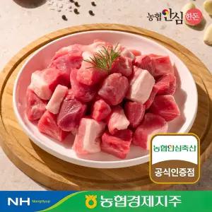 농협안심 한돈 국내산 돼지고기 찌개용 다짐육 1kg 앞다리살 뒷다리살