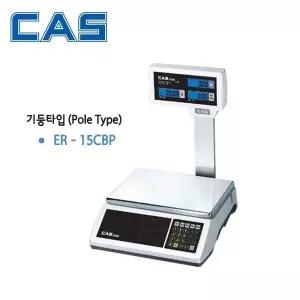 카스 ER-15CBP 가격표시저울 폴타입 15kg/5g/2g 반찬가게 떡집 정육 마트 유통
