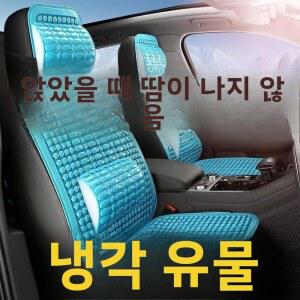 쿨방석 차량용 시트 쿠션 일체형 쿨링 여름 심플 트럭용 패드 소재 PE 미니밴