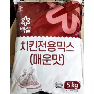 매운맛 치킨전용믹스 (백설 5K)치킨믹스가루 치킨믹스분말 치킨믹스파우더