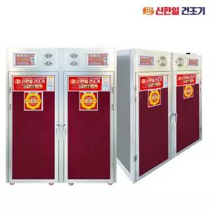 신한일 고추건조기 SHI-240 농업용 식품말리는기계 24채반