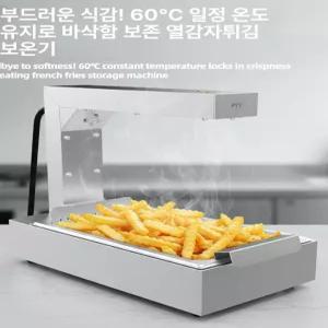 감자튀김 보온기 튀김 워머 업소용 온열기 히터