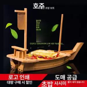 대나무 용선 고급 사시미 보트 해산물 플레이트 스시 트레이