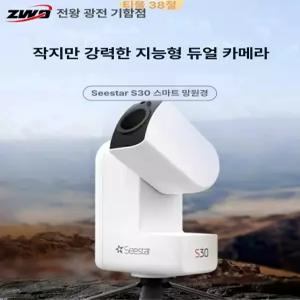 스마트폰 망원경 고배율 자동추적 천체 촬영 고화질 관측