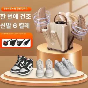 접이식 스마트 타이머 신발건조기 자외선 살균 건조 신발관리