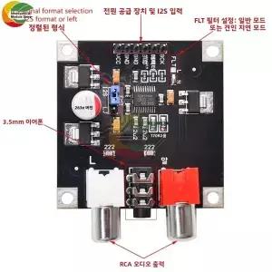 PCM502 DAC 디코더 보드 I2S 입력 32비트 384K 레드 코어 플레이어용 포맷/왼쪽 정렬 지원