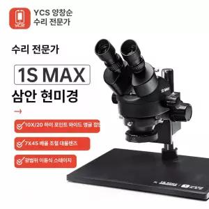 고화질 연속 줌 삼안 현미경 휴대폰 수리용