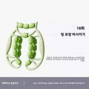 인체공학적 8륜 근육 롤러 마사지기 심부 조직 원형 마사지 도구 큰 허벅지에도
