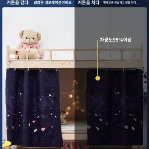 암막 가리개 2층 가림막 2층침대 기숙사 바이픽 침대