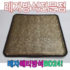 레자해리방석BD24해리방석레자방석방석식당방석 (W72B5CB)