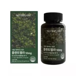 뉴트리플랜트 식물성 함유 플랜트멜라 10mg 1000mg x 120정 1개