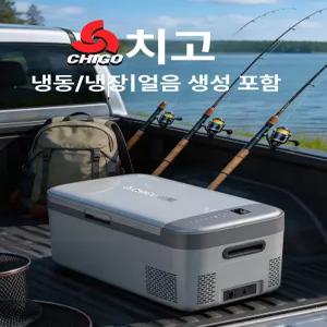모드니로그 차량용아이스박스 휴대용 자동차냉장고