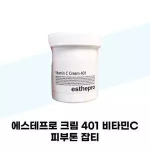 뷰티톤업 에스테프로 크림 401 비타민C 피부톤 잡티 225ml x 2개
