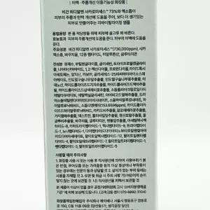 뷰티톤업 메이베나 피디알엔 73 수분 진정 탄력앰플 30ml x2SET(SH)