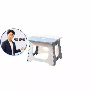 지금 필요한 미니의자 접이식 아기의자