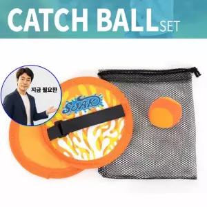지금 필요한 스포츠게임 보관함 IW 캐치볼 실내게임 오렌 세트