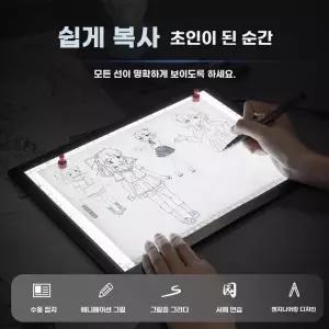 LED 라이트박스 스케치 드로잉 A4 3단계조광 박스 A3 A2 3단