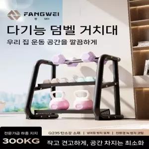 덤벨 거치대 아령 보관함 헬스장 운동기구 정리대 원판