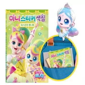 별별마켓 티니핑 스티커색칠 치매예방책