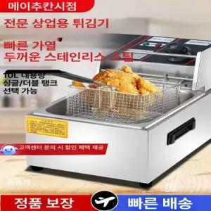 치 대용량 튀김기계 가정용 0L 튀김기 소형 돈까스 전기