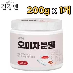 건강앤 오미자 열매 분말 가루 100% 200g 1개 파우더 차 건강 음료 에이드 주스 안토시아닌 리그난 효능