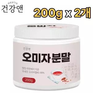 건강앤 오미자 열매 분말 가루 100% 200g 2개 파우더 차 건강 음료 에이드 주스 안토시아닌 리그난 효능