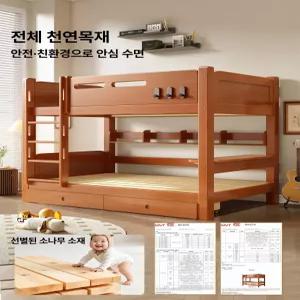 꾸꾸상점 분리형이층침대 분리형 철제 원목침대 가드