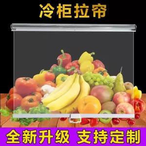 대형마트 냉장 커튼 60cm 기본형 에어커텐 투명 쇼케이스 신선 식품보호 필