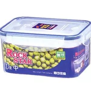 쉬스즈 진공 밀폐용기 1호 다용도 반창통 락스타 플라스틱 700ml