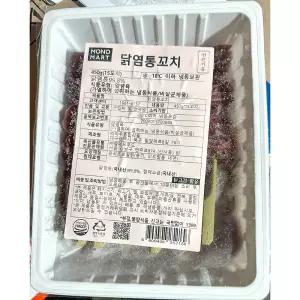 모노링크 닭염통꼬치 냉동 염통 업소용 450g