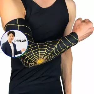 지금 필요한 사랑 스파이더 압박 아대 밴드 2p 슬리브 1set