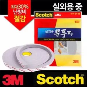 단열문풍지 PVC스폰지 실외용 단열 방수 문 중형3M 3M