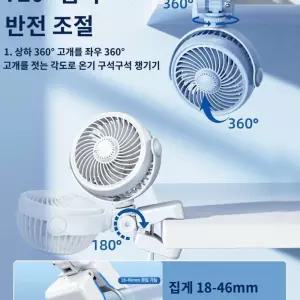쿨링 스쿠터 자전거 오토바이선풍기 충전식 클립형 화이트