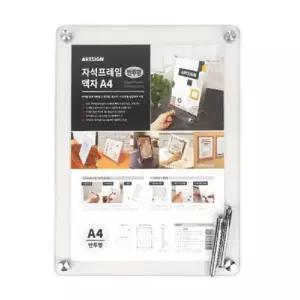 A4 A3) 무타공 자석프레임 광고판 자격증액자 매장 투명액자 자석액자 벽장식