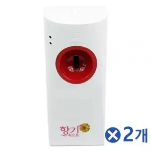 센서형 향기속으로 방향제 자동분사기x2개 자동방향제
