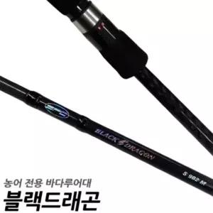 SFC 블랙 드래곤 SP862M 바다루어대 농어로드