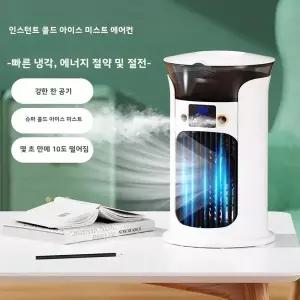 휴대용 데스크탑 냉풍기 USB 미니 가정용 다기능 에어컨 팬 개인용 냉각기