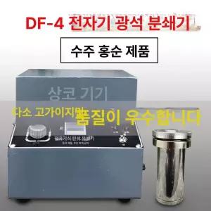광석 분쇄 광물 볼밀 시료 장비 샘플링 암석 연삭기