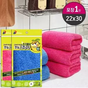 극세사 고급 만능크리너 걸레 행주 소22x30 1P 포장