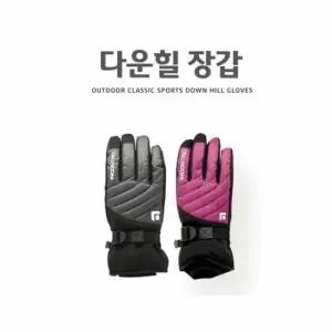 방한장갑 스키 등산 글로브 겨울 스마트터치 방수장갑