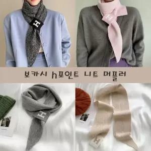 [하프클럽/]니트 머플러 여성 겨울 털스카프 고리