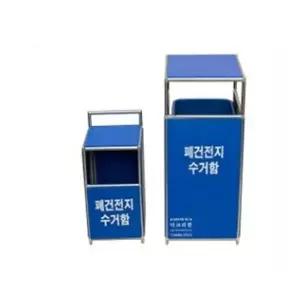 폐건전지 수거함 분리수거함 수거통 배출함
