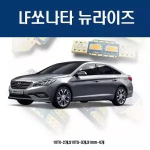 LF쏘나타 OEA013H2 뉴라이즈 자동차 실내등