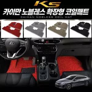 노블레스 ERR577L3 확장형 코일매트(K5 3세대 DL3)