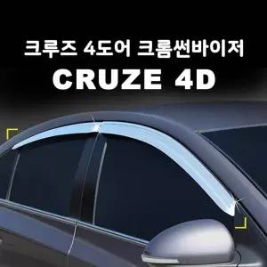 K IPG296L5 702 크루즈 4도어 크롬썬바이저