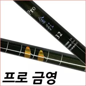 SFC 프로금영 52 민물 낚시대 민물 민장대