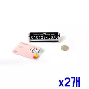 투넘버 RXG517X7 간편 부착 주차 심플알림판 x2개 감각있는