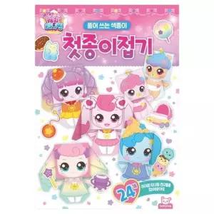 새콤달콤 캐치 티니핑 시즌4 첫 종이접기 (WEBB38C)