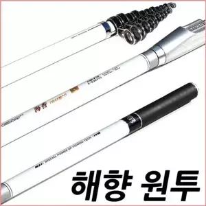 SFC 해향 원투 5호 530 전천후 바다 원투낚시대