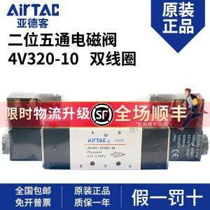 AirTAC 4v320-10 솔레노이드 밸브 에어 밸브 220v 2포지션 5웨이 4V320-08 방향 밸브 DC24v 코일